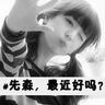 80后女局长被双开：大搞权色交易